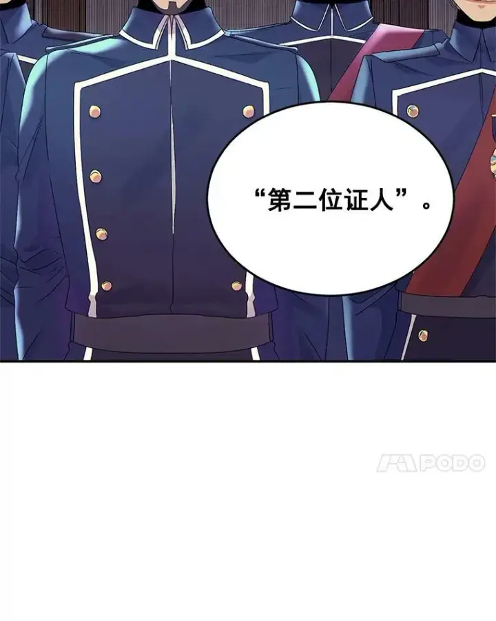 漫画《伯爵孤女的重生》48.剑拔弩张第56张图
