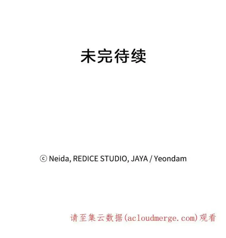 漫画《伯爵孤女的重生》48.剑拔弩张第57张图