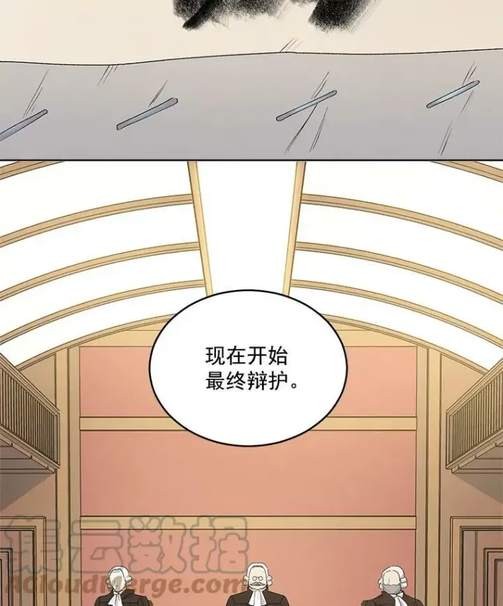 漫画《伯爵孤女的重生》48.剑拔弩张第7张图