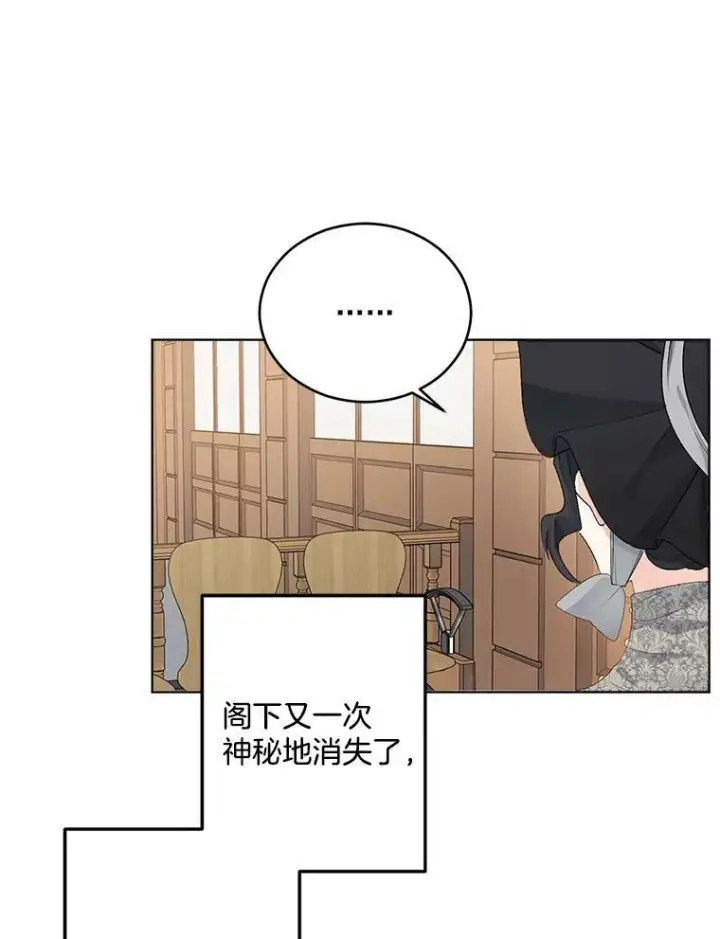 漫画《伯爵孤女的重生》48.剑拔弩张第9张图