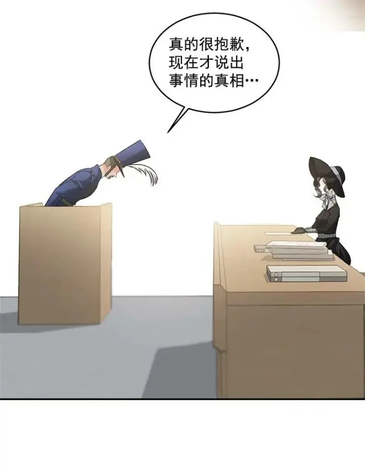漫画《伯爵孤女的重生》49.最后一击第27张图