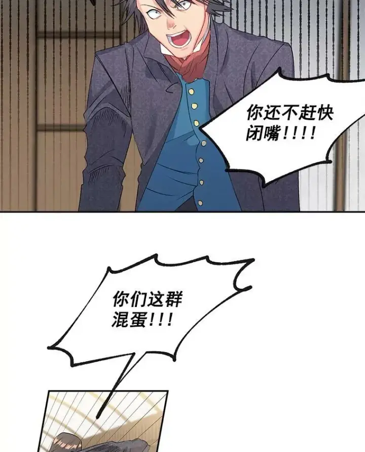 漫画《伯爵孤女的重生》49.最后一击第29张图