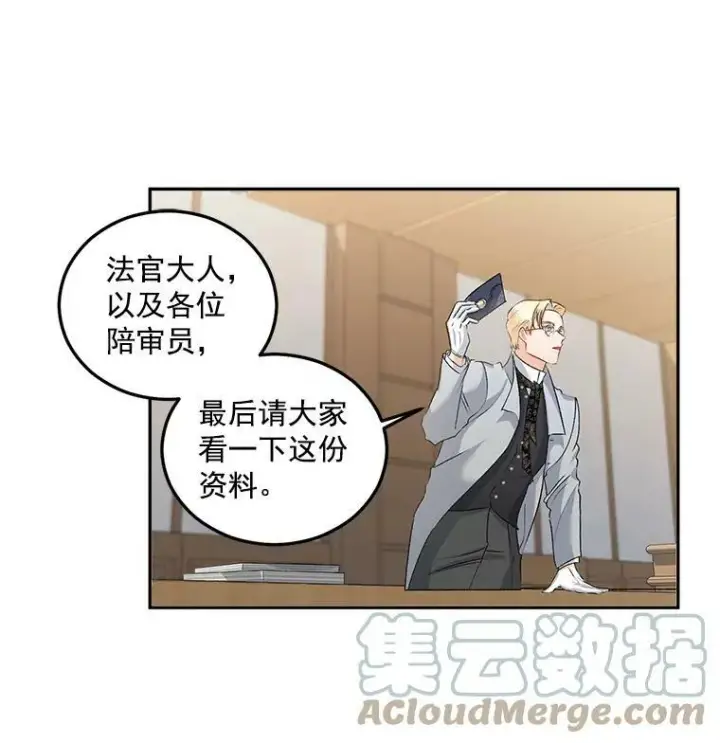 漫画《伯爵孤女的重生》49.最后一击第34张图