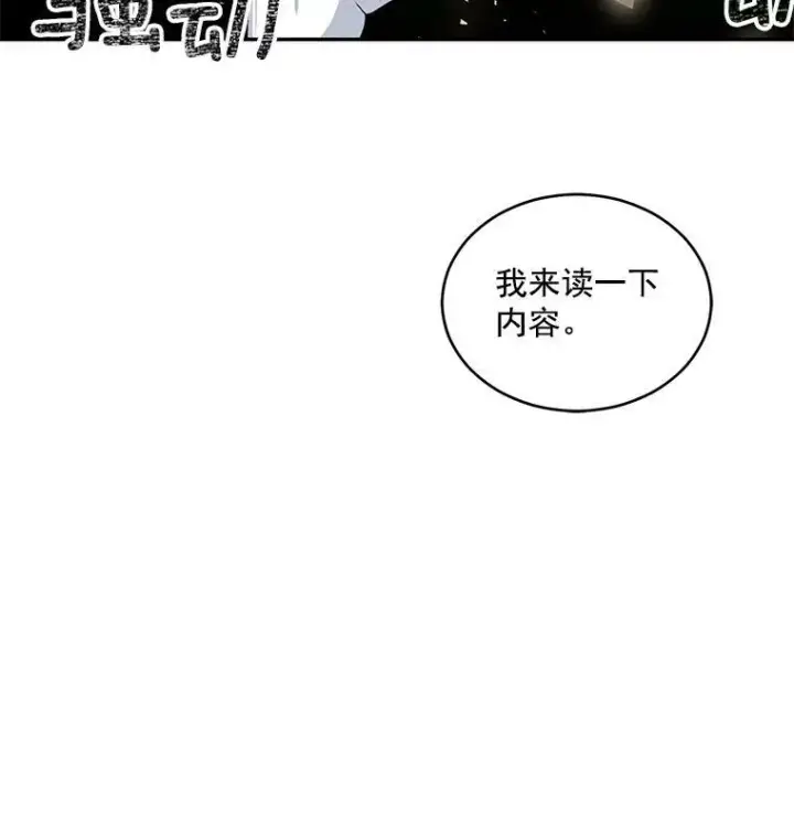 漫画《伯爵孤女的重生》49.最后一击第36张图