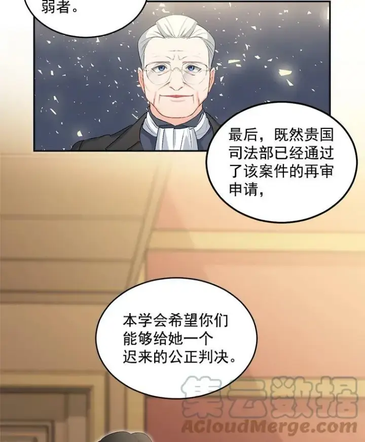 漫画《伯爵孤女的重生》49.最后一击第40张图