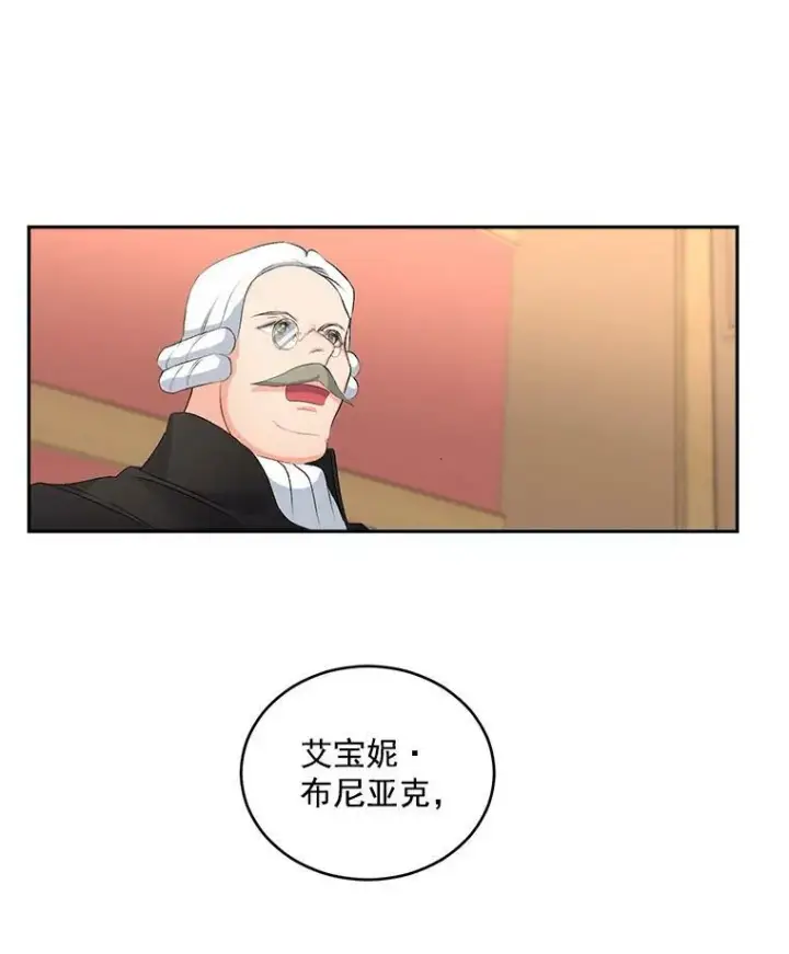 漫画《伯爵孤女的重生》49.最后一击第42张图