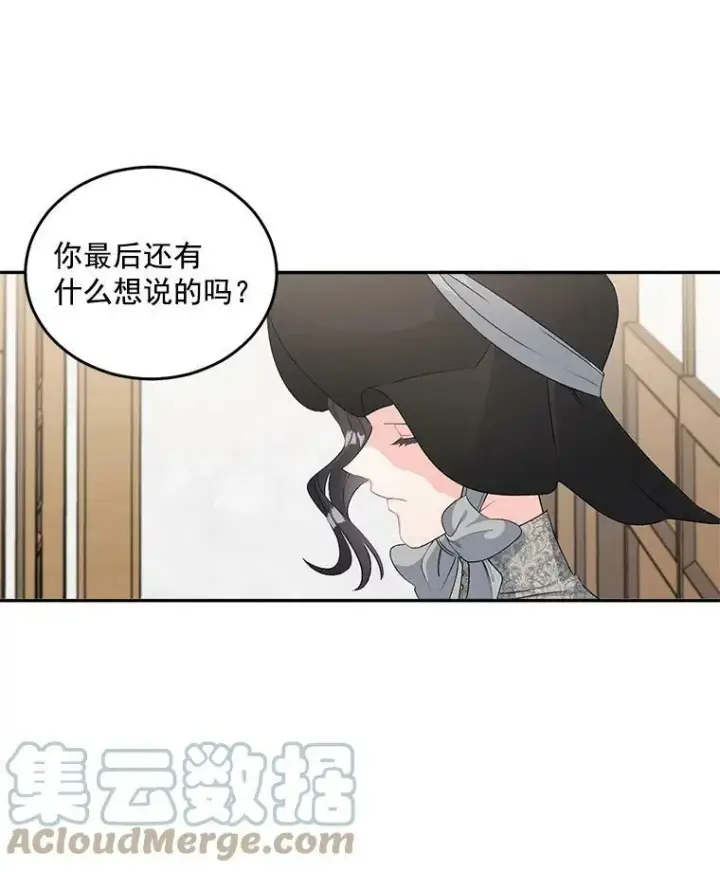漫画《伯爵孤女的重生》49.最后一击第43张图
