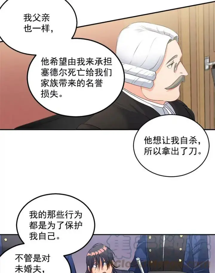 漫画《伯爵孤女的重生》49.最后一击第46张图