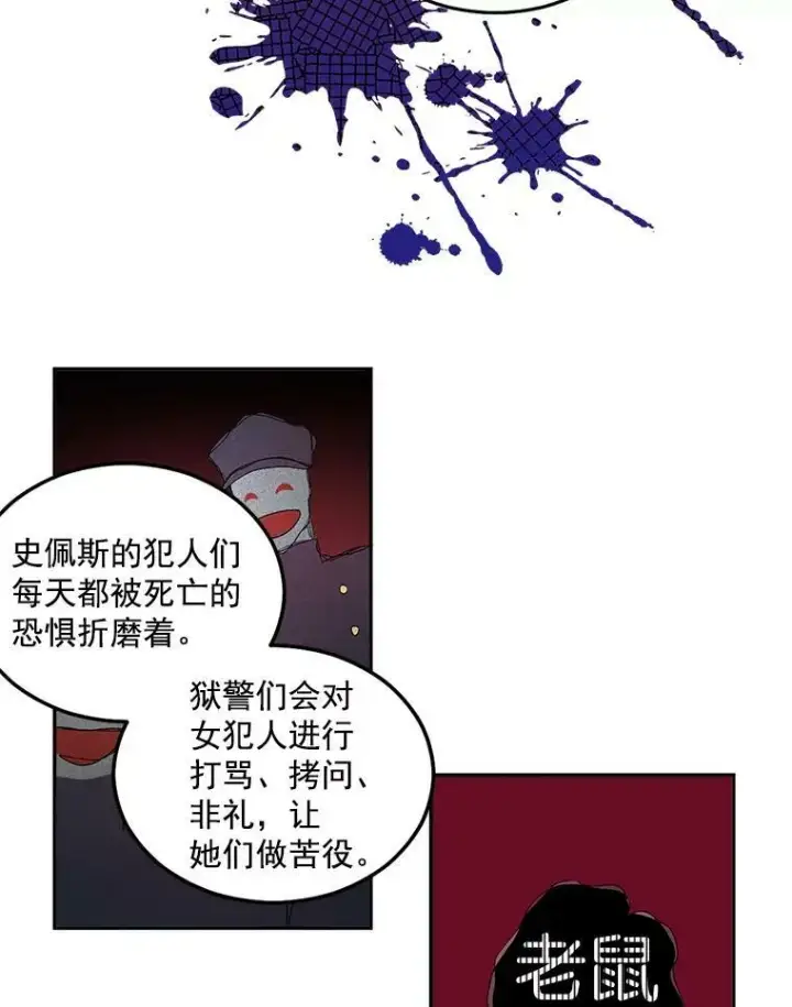 漫画《伯爵孤女的重生》49.最后一击第48张图