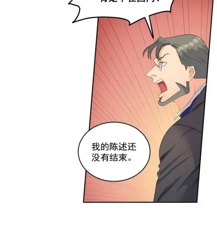 漫画《伯爵孤女的重生》49.最后一击第5张图