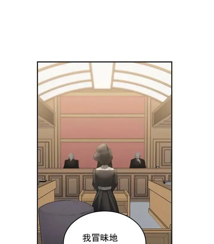 漫画《伯爵孤女的重生》49.最后一击第50张图