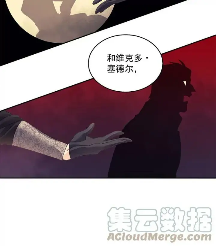 漫画《伯爵孤女的重生》49.最后一击第52张图