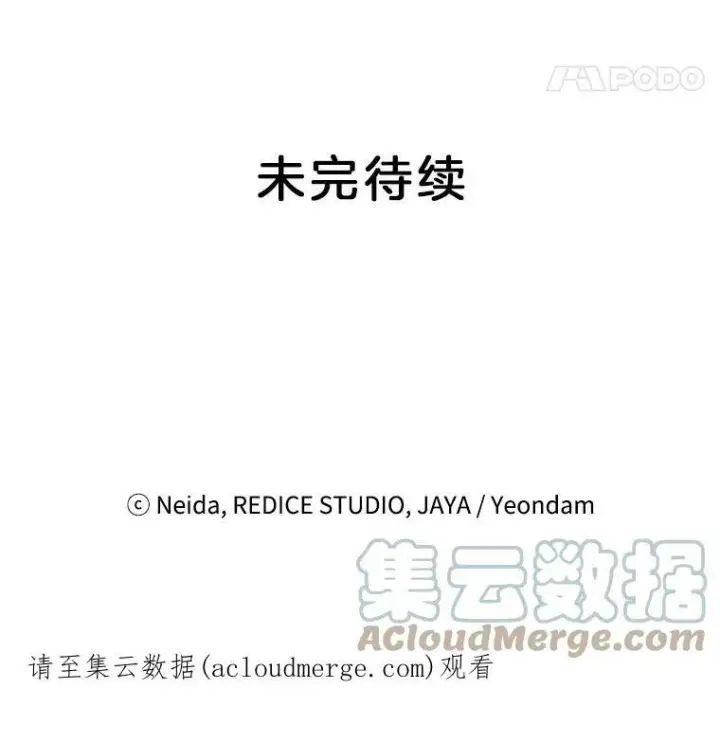 漫画《伯爵孤女的重生》49.最后一击第55张图