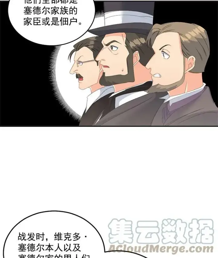 漫画《伯爵孤女的重生》49.最后一击第7张图
