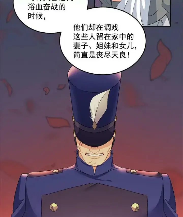 漫画《伯爵孤女的重生》49.最后一击第9张图