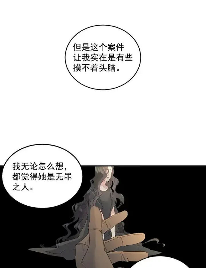 漫画《伯爵孤女的重生》50.公正的审判第11张图