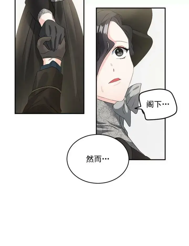 漫画《伯爵孤女的重生》50.公正的审判第15张图