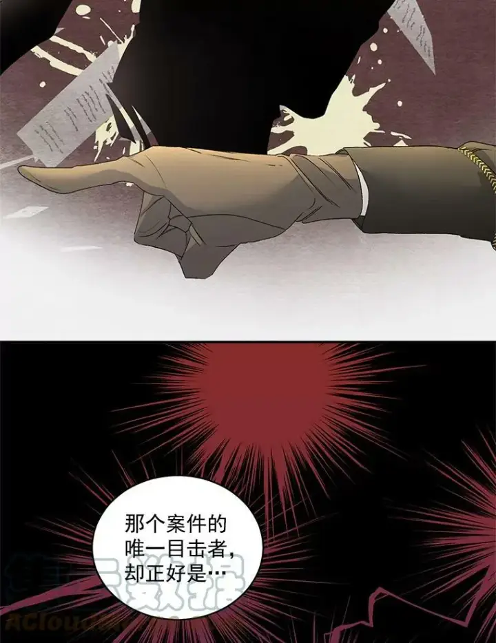 漫画《伯爵孤女的重生》50.公正的审判第19张图
