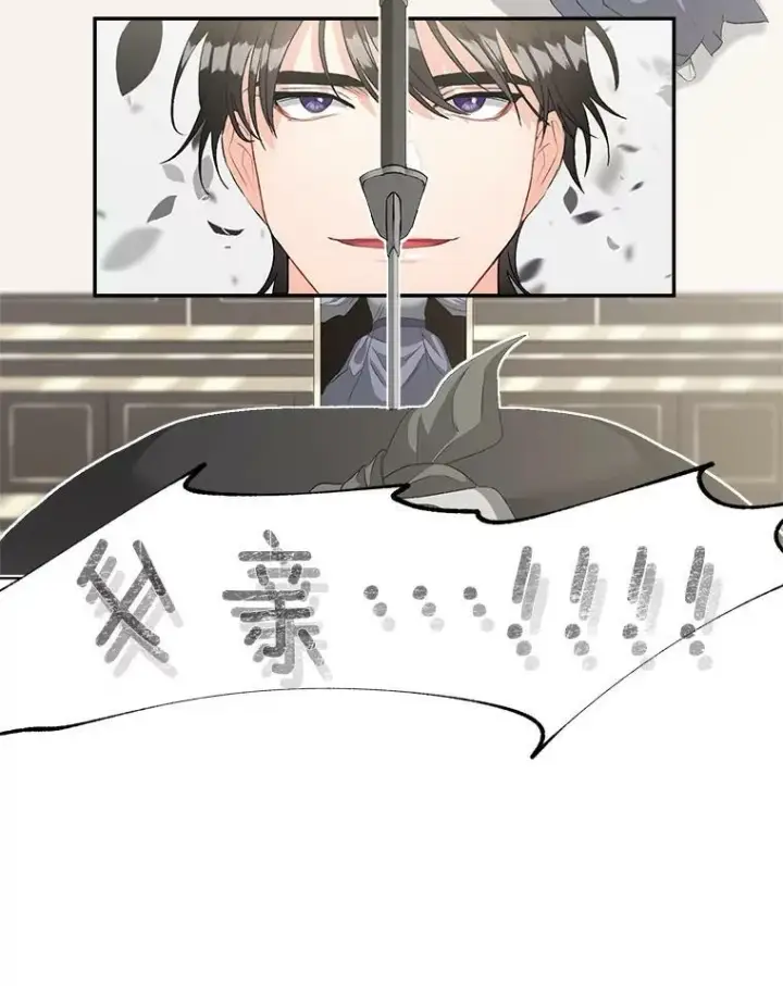 漫画《伯爵孤女的重生》50.公正的审判第29张图