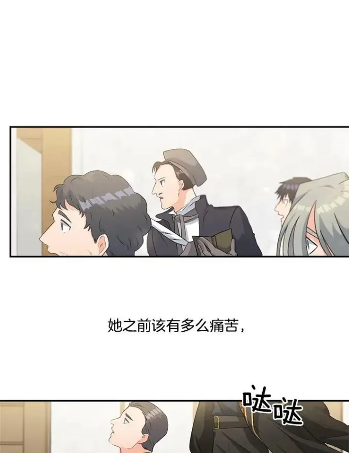 漫画《伯爵孤女的重生》50.公正的审判第3张图