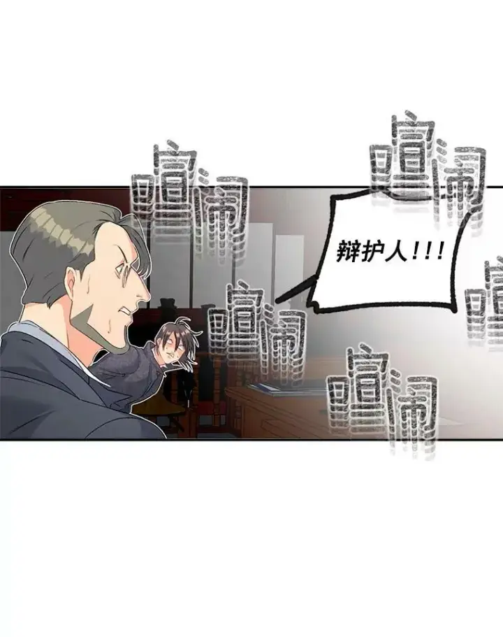 漫画《伯爵孤女的重生》50.公正的审判第30张图