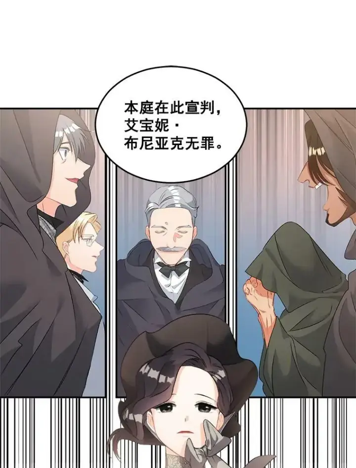 漫画《伯爵孤女的重生》50.公正的审判第38张图