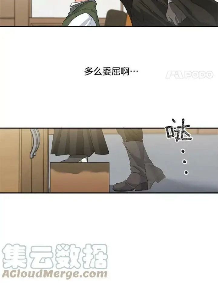 漫画《伯爵孤女的重生》50.公正的审判第4张图
