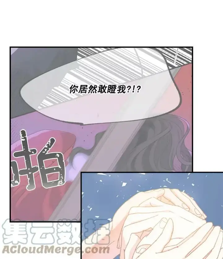 漫画《伯爵孤女的重生》50.公正的审判第43张图