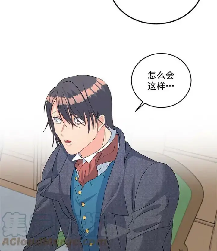 漫画《伯爵孤女的重生》50.公正的审判第46张图