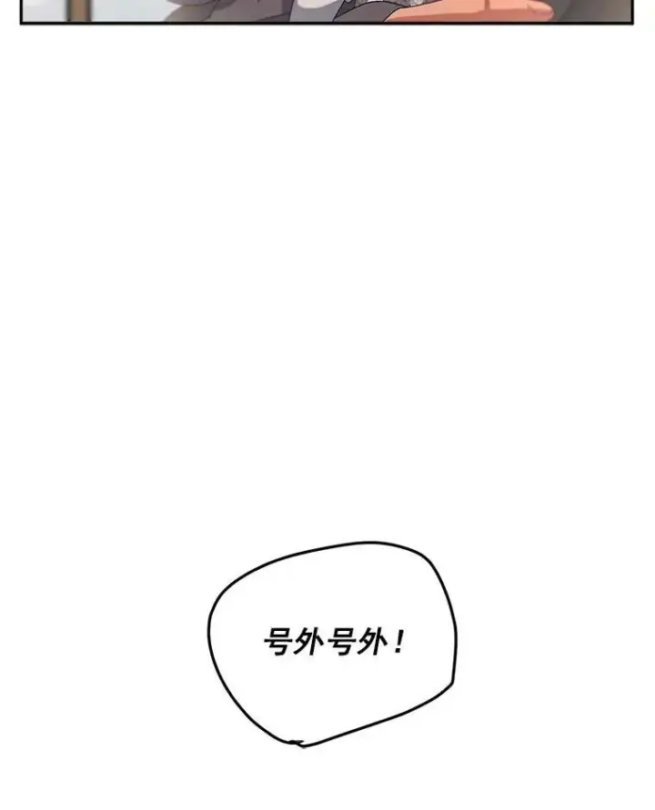 漫画《伯爵孤女的重生》50.公正的审判第53张图