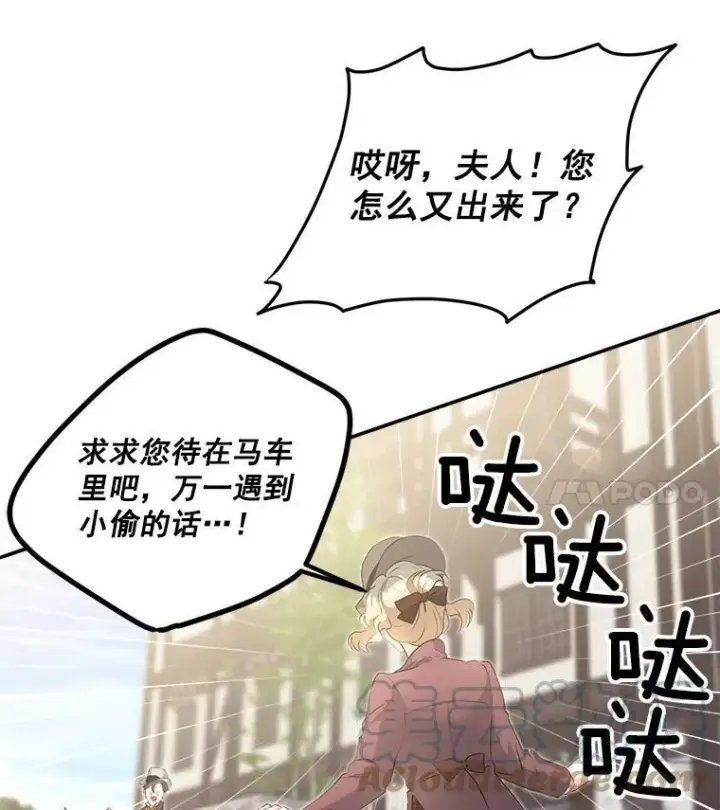 漫画《伯爵孤女的重生》50.公正的审判第58张图