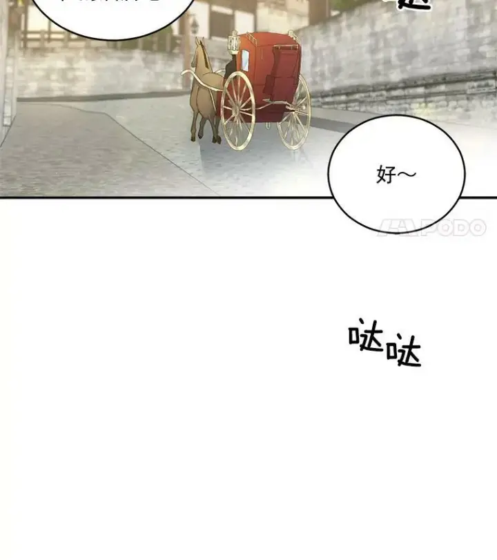 漫画《伯爵孤女的重生》50.公正的审判第62张图