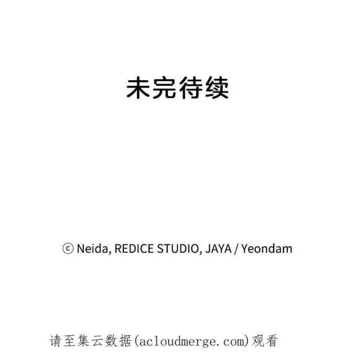 漫画《伯爵孤女的重生》50.公正的审判第63张图
