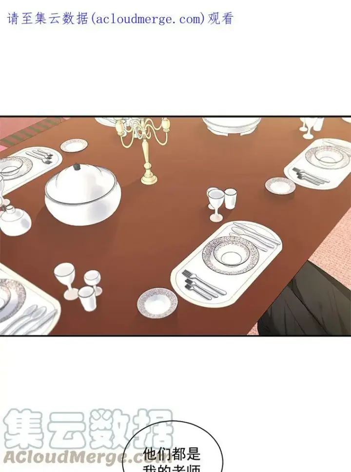 漫画《伯爵孤女的重生》50.公正的审判第64张图