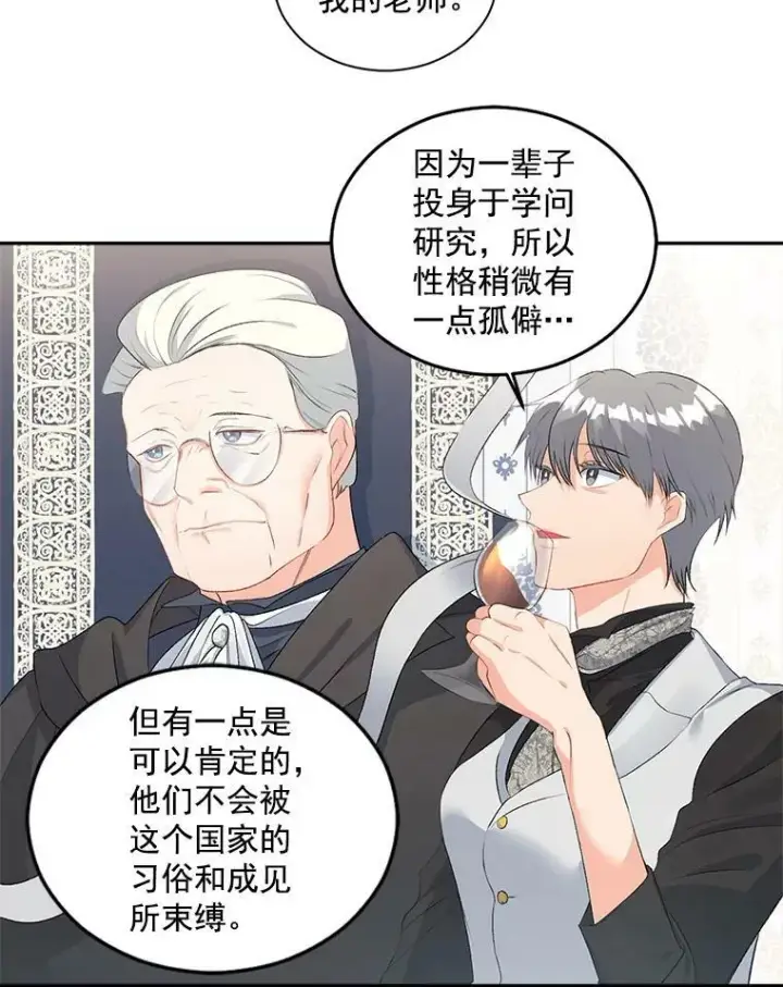 漫画《伯爵孤女的重生》50.公正的审判第65张图