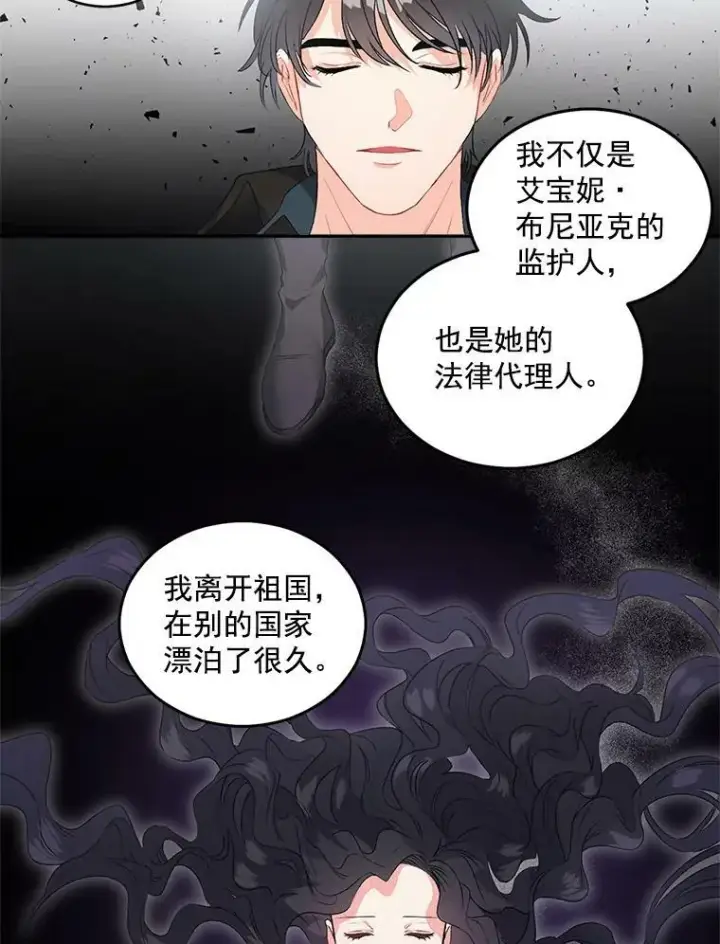 漫画《伯爵孤女的重生》50.公正的审判第9张图