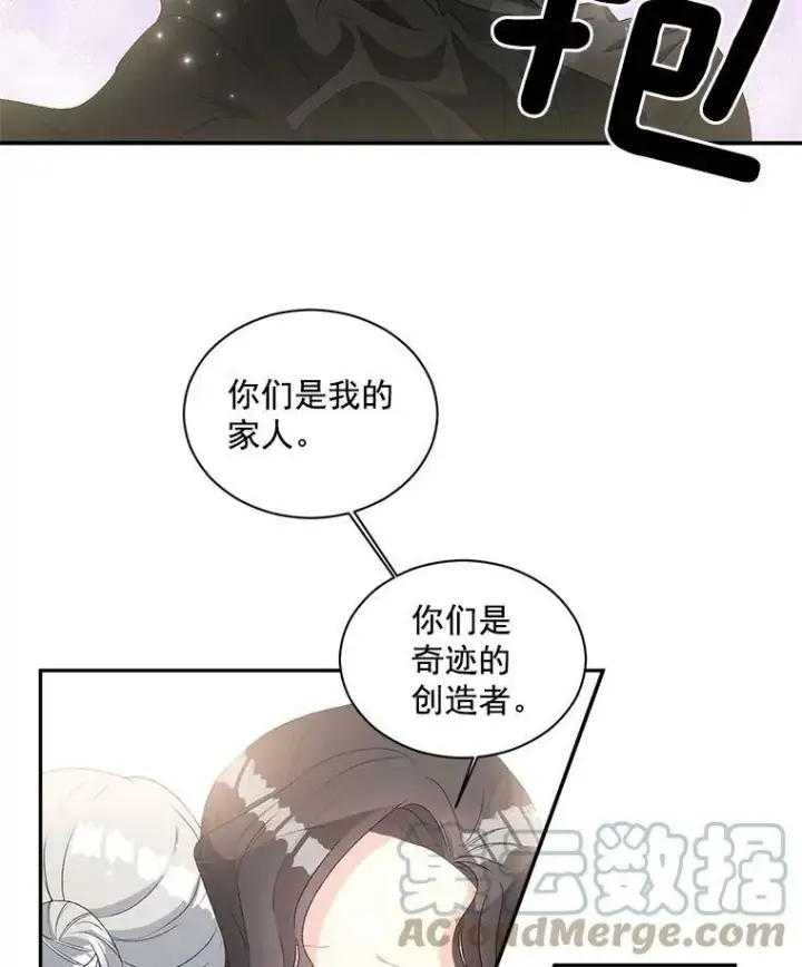 漫画《伯爵孤女的重生》51.马库斯的报复第10张图