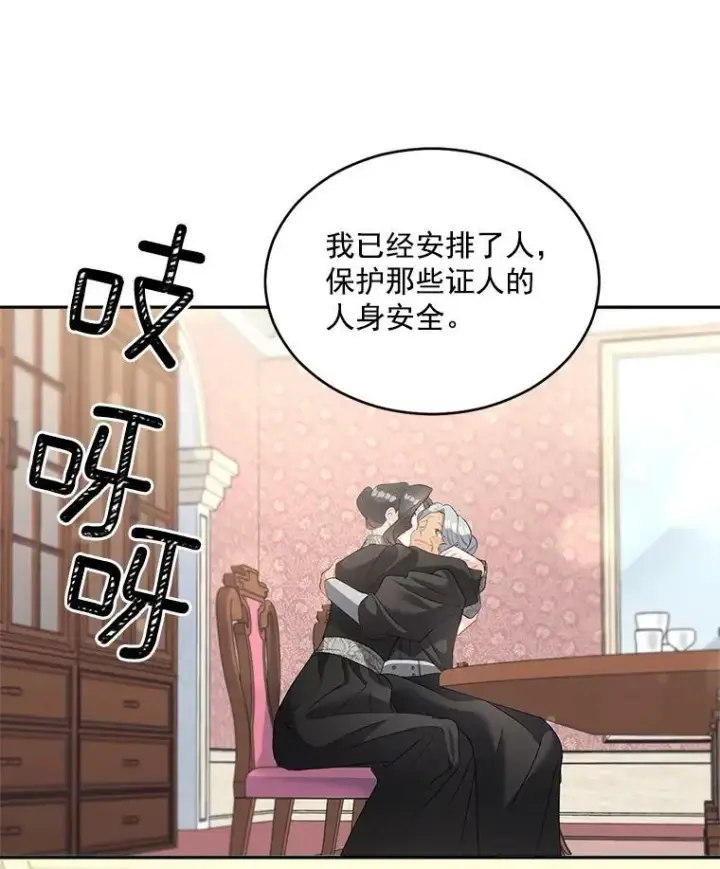 漫画《伯爵孤女的重生》51.马库斯的报复第12张图