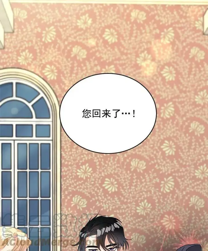 漫画《伯爵孤女的重生》51.马库斯的报复第13张图