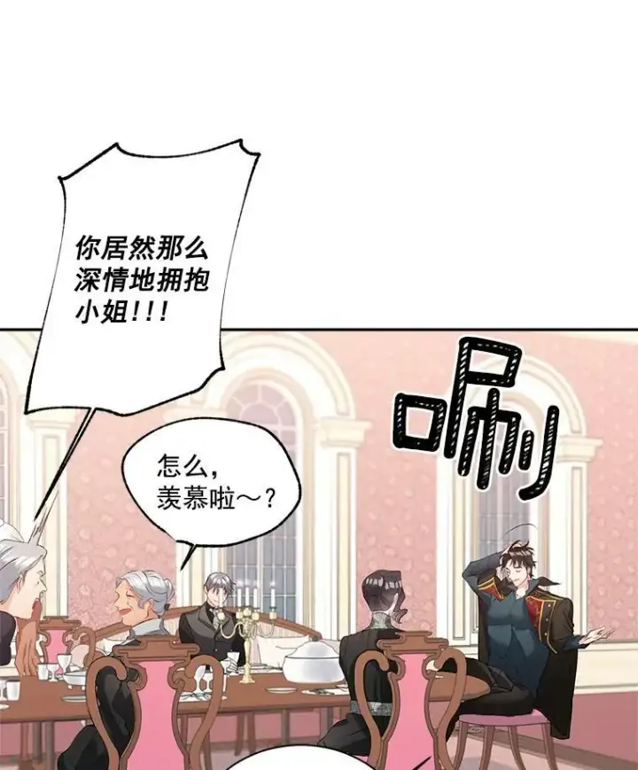 漫画《伯爵孤女的重生》51.马库斯的报复第15张图
