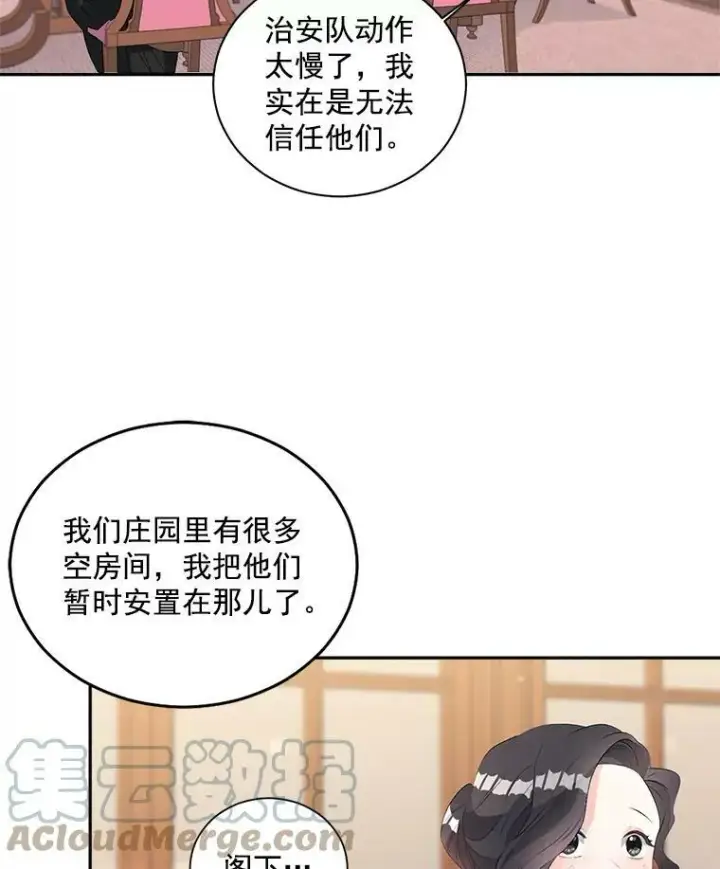 漫画《伯爵孤女的重生》51.马库斯的报复第16张图