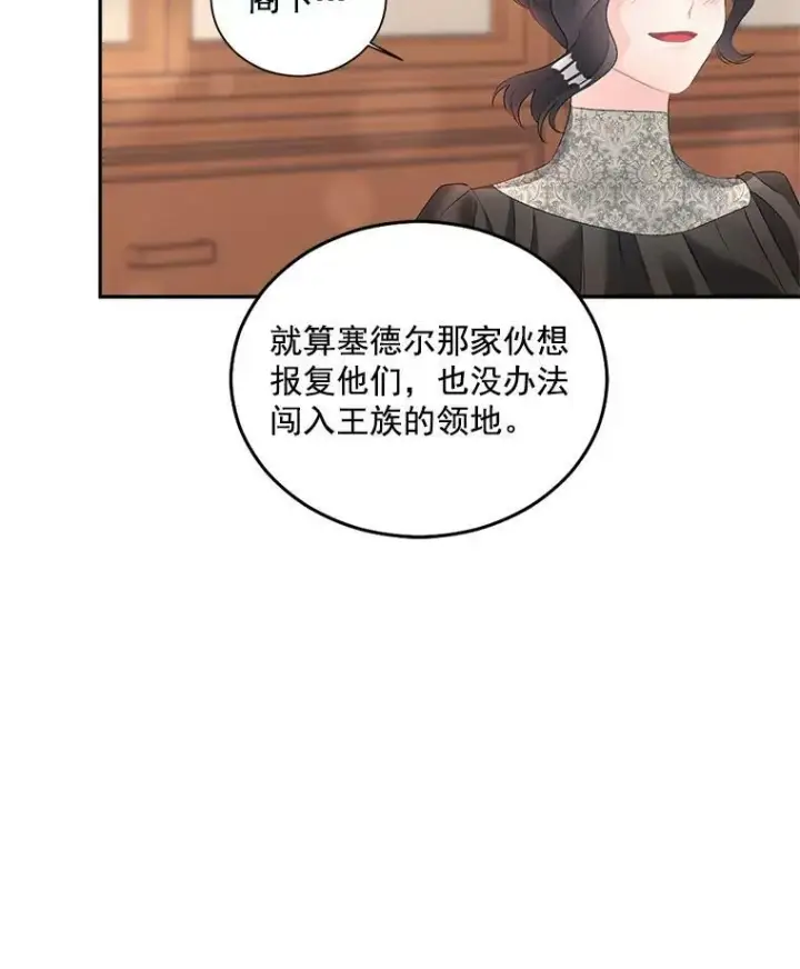 漫画《伯爵孤女的重生》51.马库斯的报复第17张图
