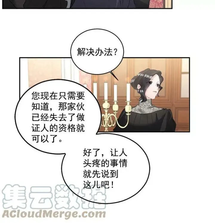 漫画《伯爵孤女的重生》51.马库斯的报复第19张图
