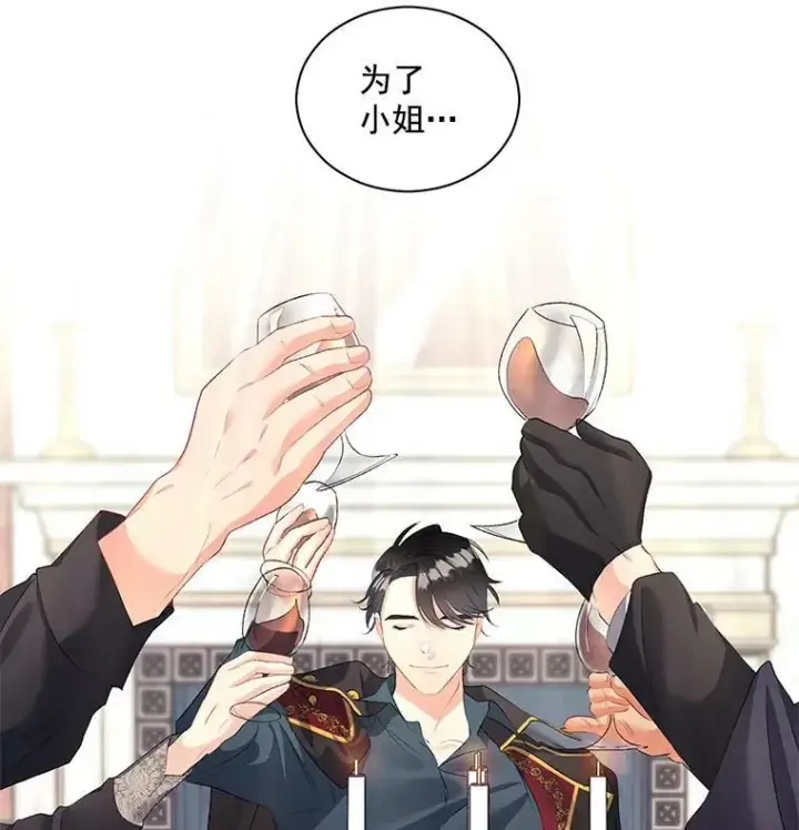 漫画《伯爵孤女的重生》51.马库斯的报复第20张图