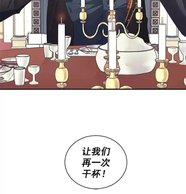 漫画《伯爵孤女的重生》51.马库斯的报复第21张图