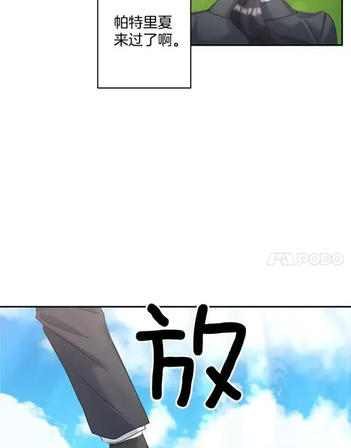 漫画《伯爵孤女的重生》51.马库斯的报复第26张图
