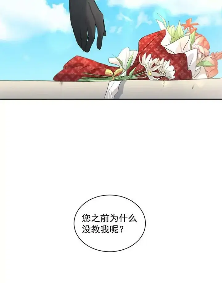 漫画《伯爵孤女的重生》51.马库斯的报复第27张图