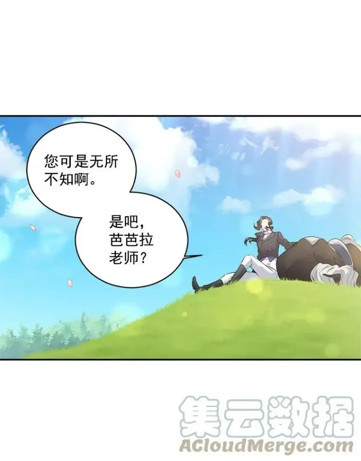 漫画《伯爵孤女的重生》51.马库斯的报复第28张图