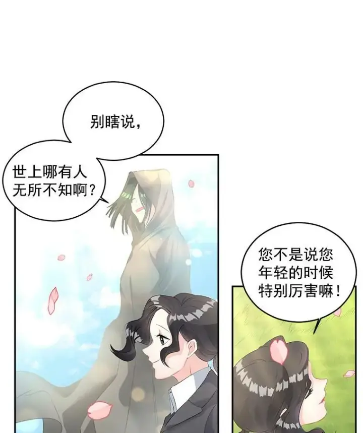 漫画《伯爵孤女的重生》51.马库斯的报复第29张图