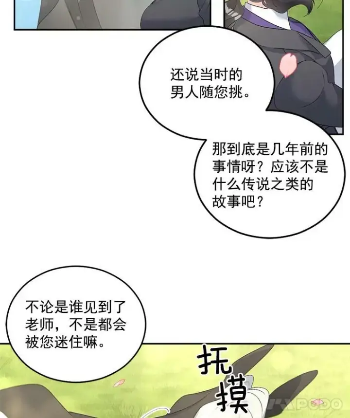 漫画《伯爵孤女的重生》51.马库斯的报复第30张图